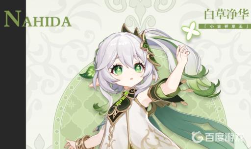 原神3.2纳西妲怎么配队?1