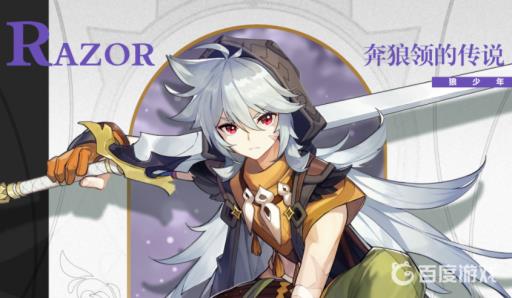 原神3.2雷泽队伍怎么配?_原神雷泽最强组合