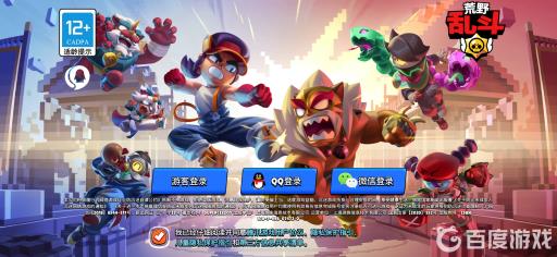 荒野乱斗qq和微信可以一起玩吗?2