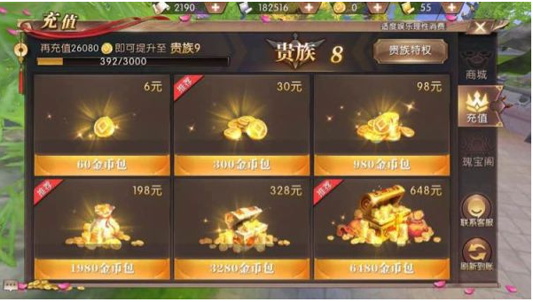 轩辕传奇手游怎么隐藏vip标志_轩辕传奇手游隐藏vip标志在哪