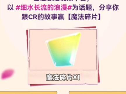 皇室战争魔法碎片怎么用2