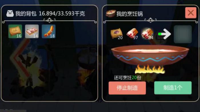 创造与魔法剑齿虎吃什么3