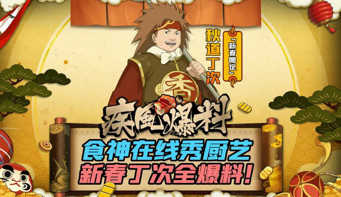 火影忍者神器可以强化至什么程度2