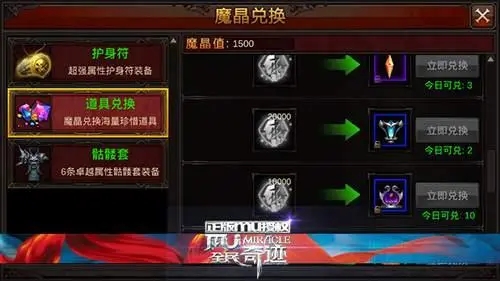 全民奇迹翅膀时装在哪里可以得到2