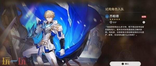 崩坏星穹铁道佩拉角色专属成就达成攻略6