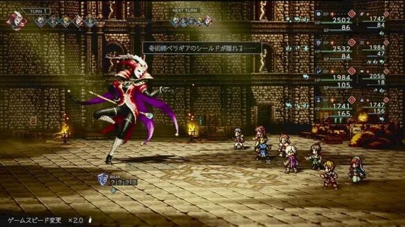 八方旅人0授予权力者要守护之物流程10