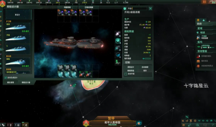 群星舰船等级怎么提升2