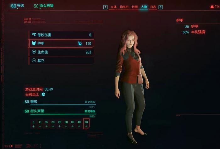 赛博朋克2077词条怎么洗1