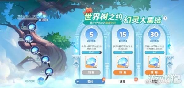 龙魂旅人宝具怎么获得3