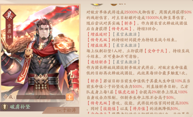 少年三国志二吴国有什么特点1