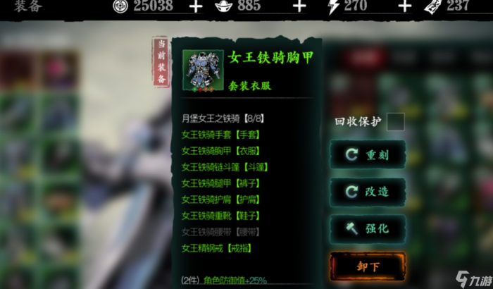 影之刃3无尽怎么开3