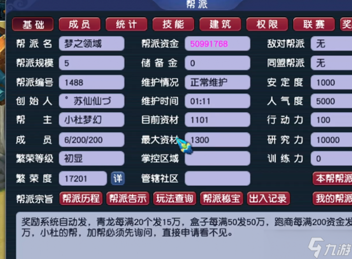 梦幻西游怎么省钱点人物修炼1