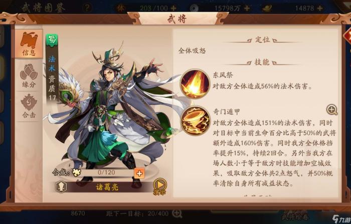 少年三国志2三金阵容哪个强1