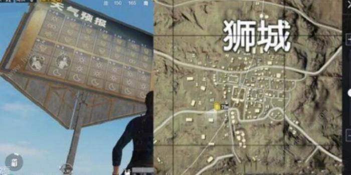 和平精英天气预报宣传牌在哪2