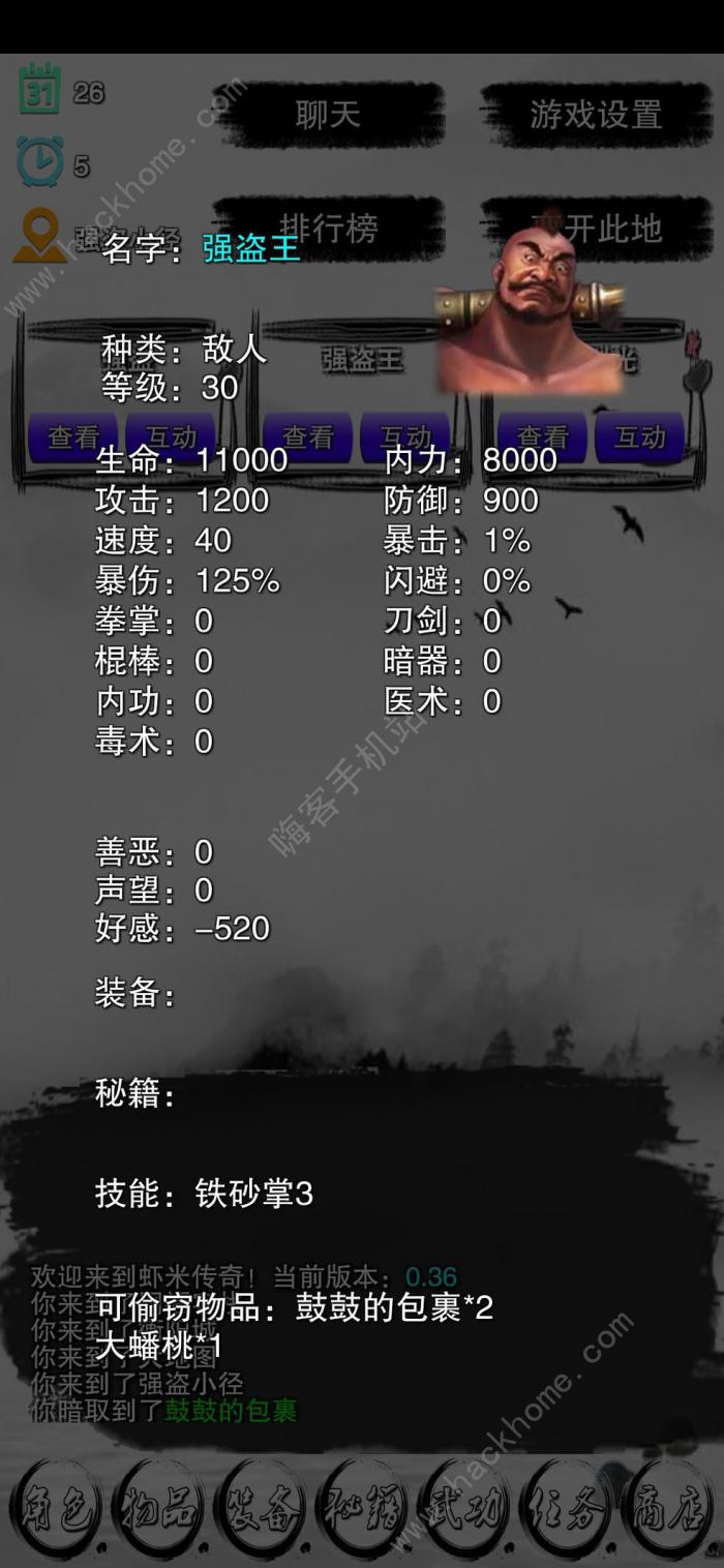 虾米传奇武功怎么选_虾米传奇任务攻略