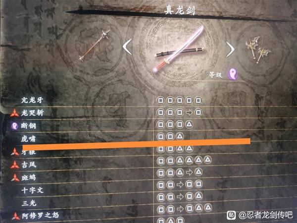 忍者龙剑传2黑之章连招教学3