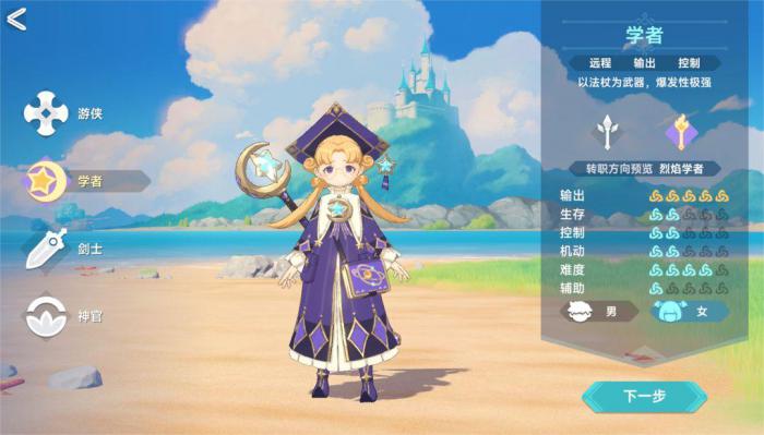 猎龙者之歌有哪几个职业2