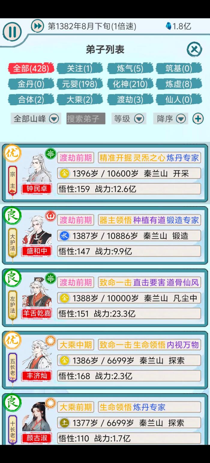 上古宗门怎么加快弟子升级_上古修炼法门