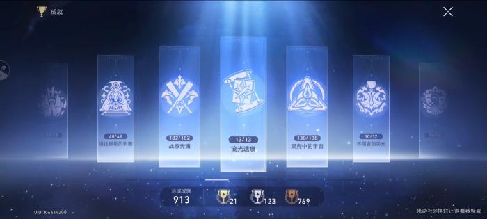 崩坏星穹铁道2.5全收集总览1