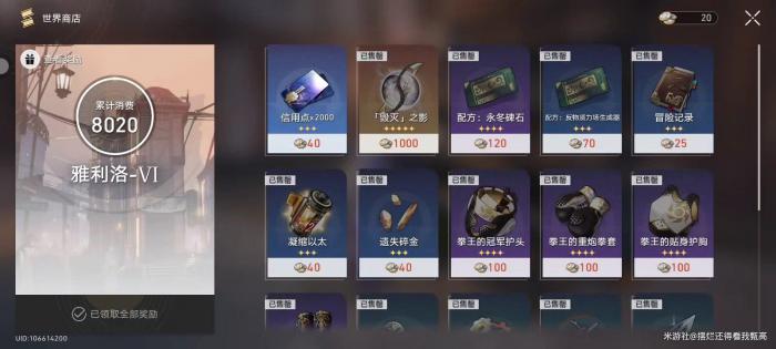 崩坏星穹铁道2.5全收集总览13