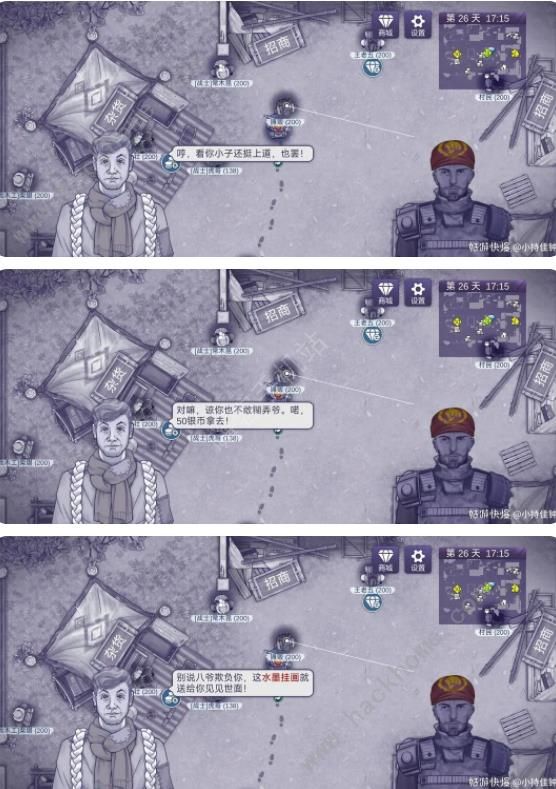 阿瑞斯病毒2镇长DLC攻略大全3