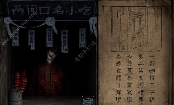 纸嫁衣7卿不负谜题大全_纸嫁衣解谜