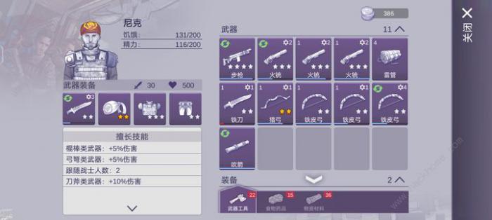 阿瑞斯病毒2零氪除蝗攻略1