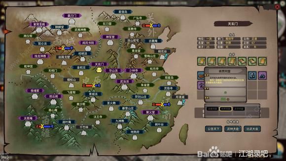 江湖录天下第一攻略2