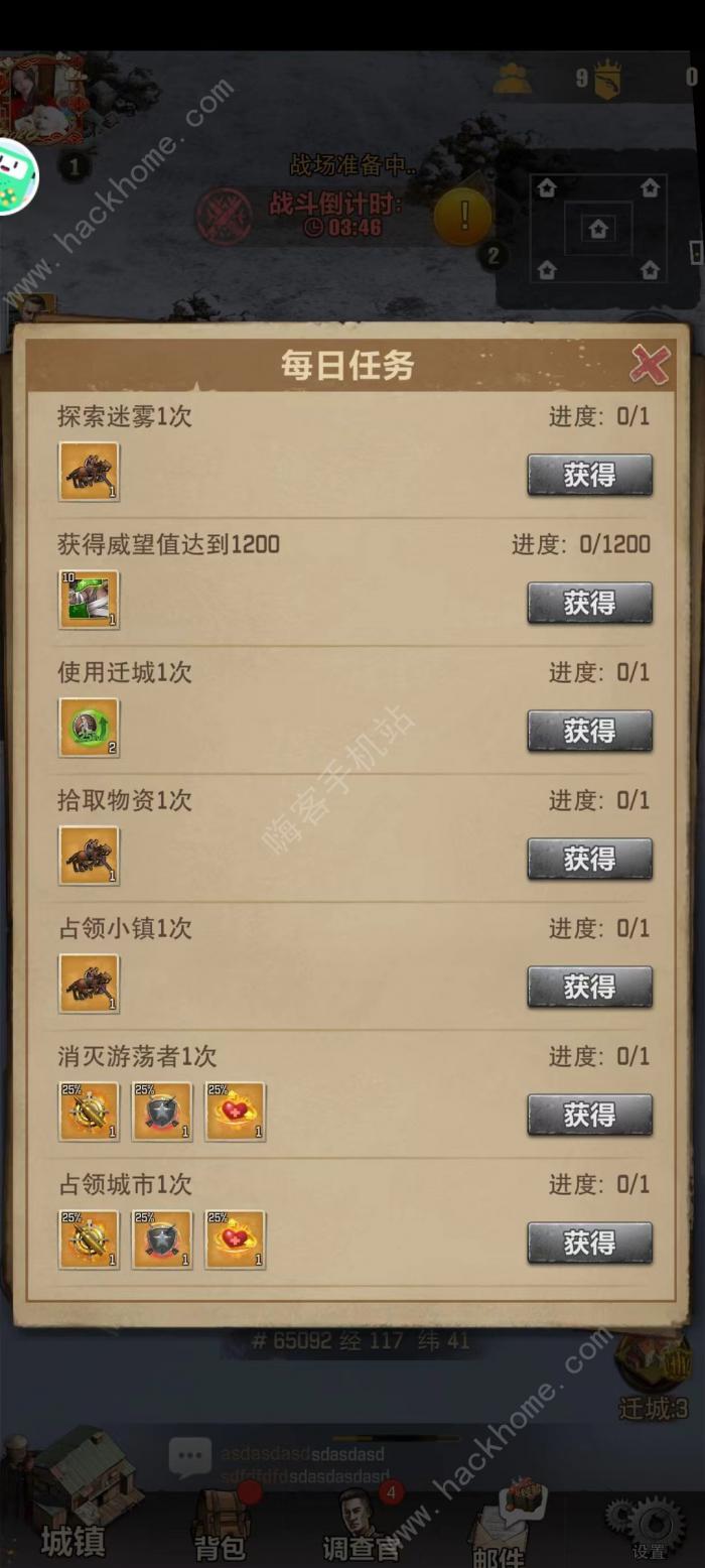 荒野迷城冬日求生速刷攻略1