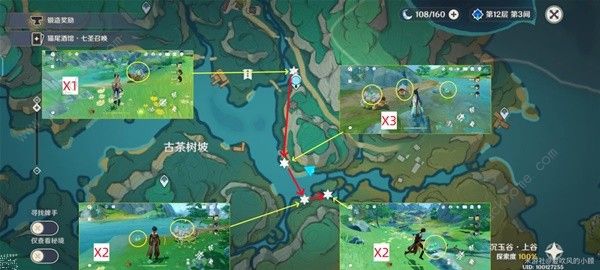 原神4.4清水玉高效采集攻略_原神 加清水 原神4.4清水玉高效采集攻略_原神 加清水