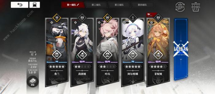 雷索纳斯雷队攻略1