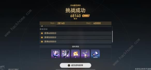 崩坏星穹铁道虚构叙事舌灿莲花攻略10