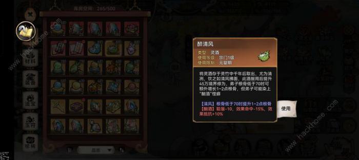 最强祖师酒类道具大全4