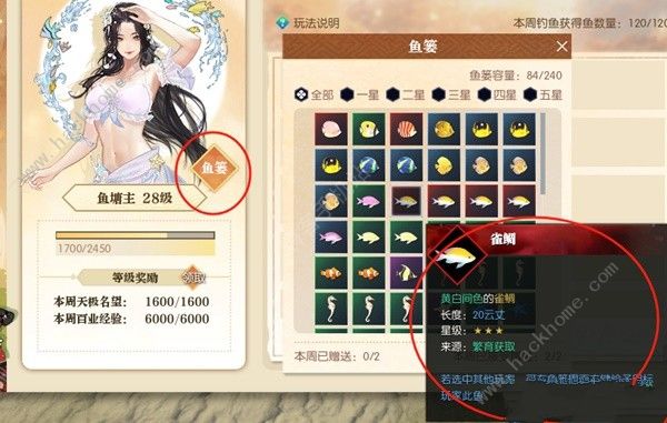 逆水寒市井百业鱼塘主合成公式大全5