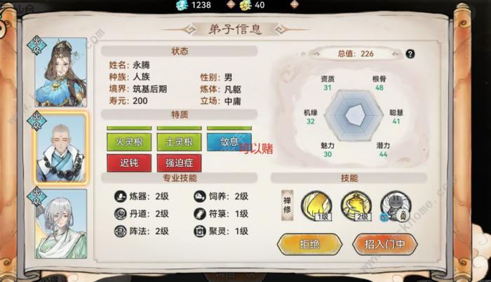 最强祖师0氪刑煞攻略3