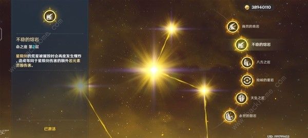 原神岩系主角培养攻略7