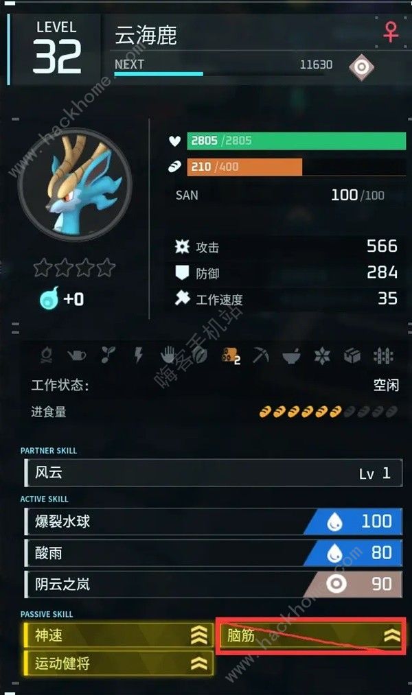 幻兽帕鲁坐骑培养推荐10