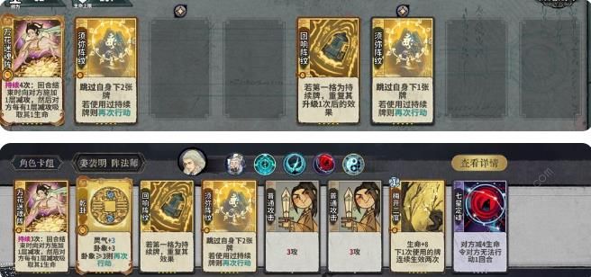 弈仙牌姜袭明攻略大全10