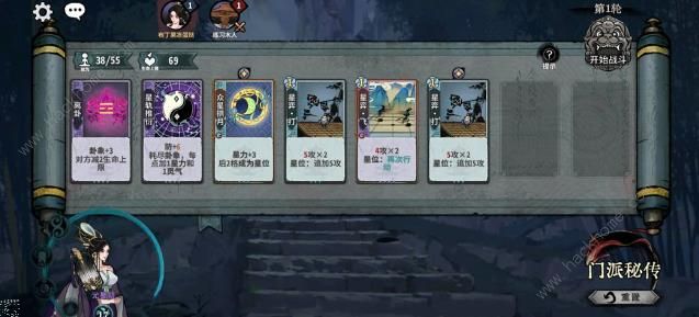 弈仙牌七星阁秘传攻略5