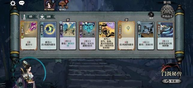 弈仙牌七星阁秘传攻略6