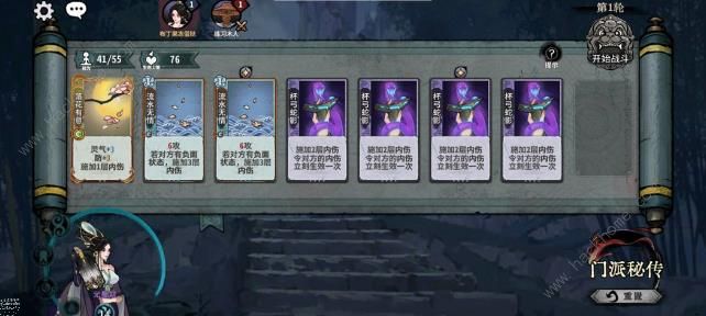 弈仙牌七星阁秘传攻略8