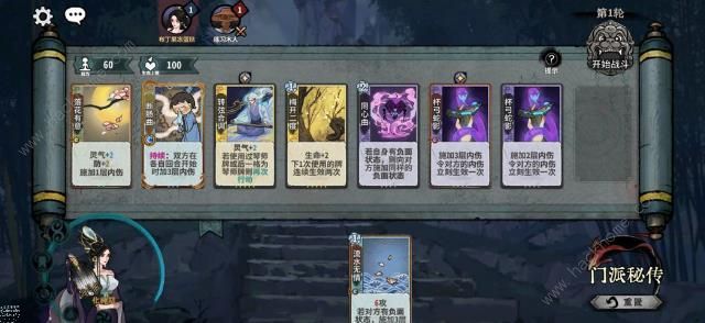 弈仙牌七星阁秘传攻略9