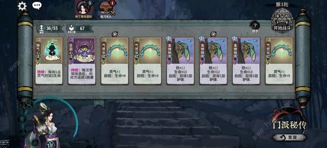 弈仙牌七星阁秘传攻略14