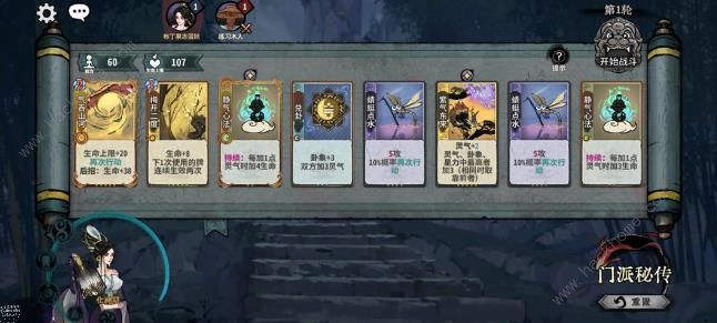 弈仙牌七星阁秘传攻略15