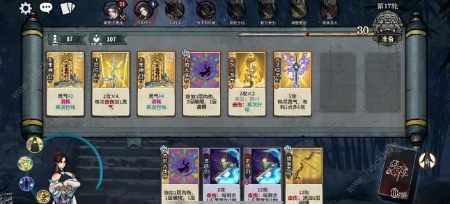 弈仙牌符灵剑攻略2