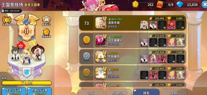 冲呀饼干人王国平民攻略1