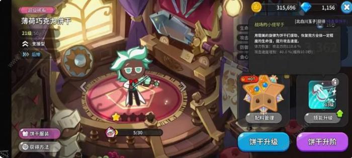 冲呀饼干人王国前期选择推荐3