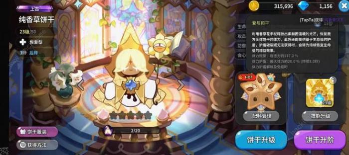 冲呀饼干人王国前期选择推荐4