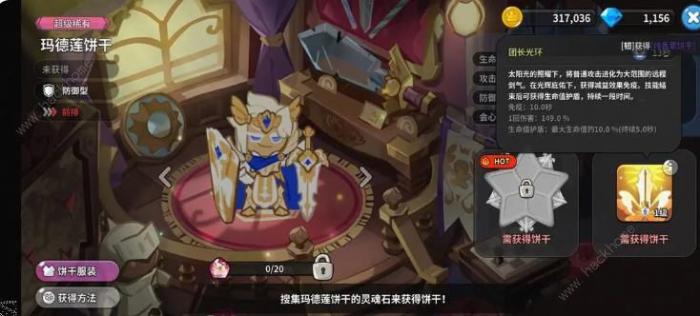 冲呀饼干人王国前期选择推荐7