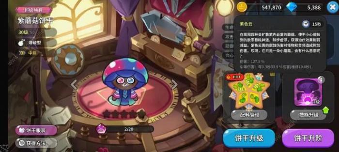 冲呀饼干人王国前期选择推荐11